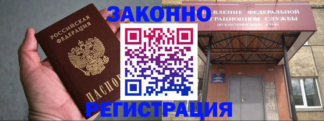 прописка ребенка в Дмитрове