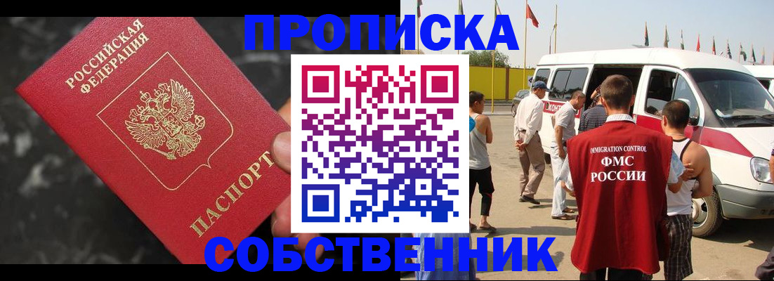 временная регистрация в Дмитрове